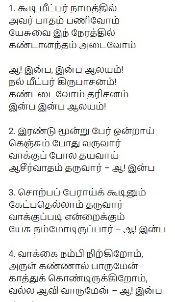 Koodi metpar naamathil.jpg